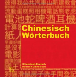 Chinesisch Wörterbuch