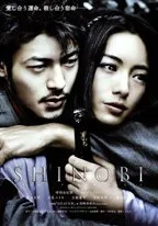 Shinobi - Heart under Blade