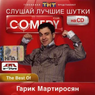 Comedy Club the Best Jokes on