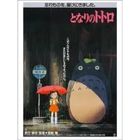 Close Up Poster Mein Nachbar Totoro Kunstdruck Japanese 30 x 40 cm