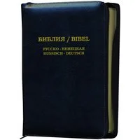 Die Bibel / diverse, Russisch-Deutsch mit Leder und Goldschnitt