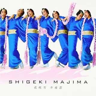 Hana Fubuki Fuya No Koi(CD+Dvd