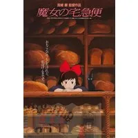 Close Up Poster Kiki's Delivery Service Poster Japanese 61 x 91,5 cm