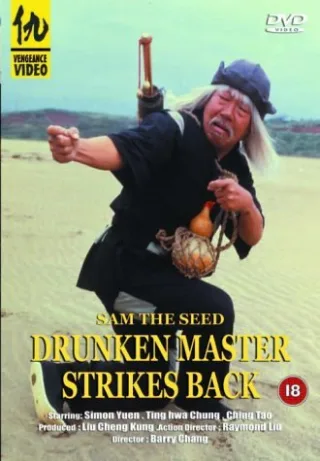 Drunken Master Strikes Back [UK IMPORT]