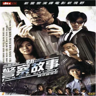 New Police Story (US Import) [DVD]