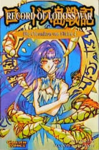 Record of Lodoss War: Chroniken von Flaim  Bd. 4 [Taschenbuch] [2000] Mizuno Ryo Natsumoto Masato