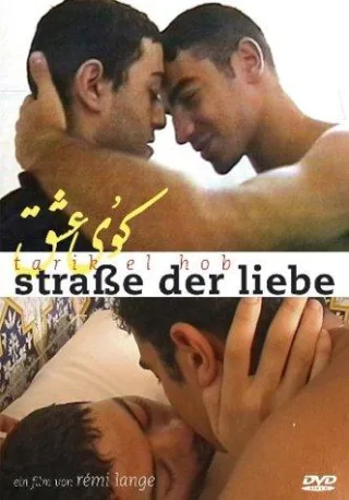 Tarik el hob - Straße der Liebe