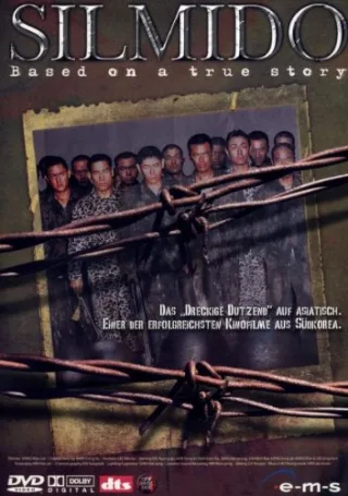 Silmido (Einzel-DVD)