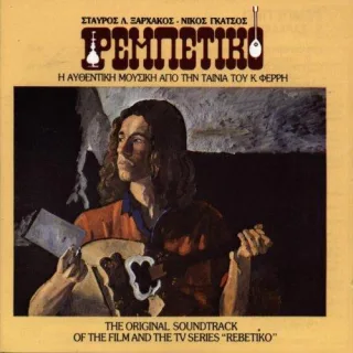 Rebetiko