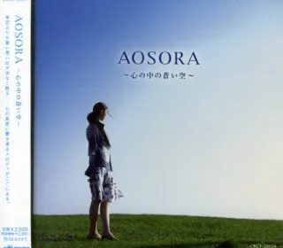 Aosora:Kokoro No Naka No Aoi S
