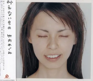 Mienai Mono