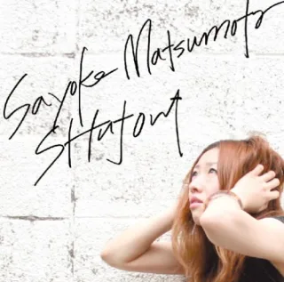 Shutout - Sayoko Matsumoto