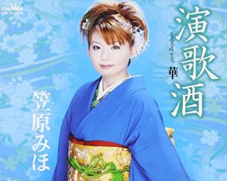 Enkasake Hana