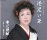 Minato Omoigusa