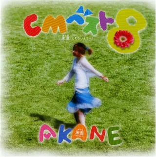 Cm Best 8