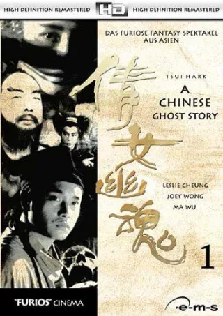 A Chinese Ghost Story 1 [DVD] [2005]