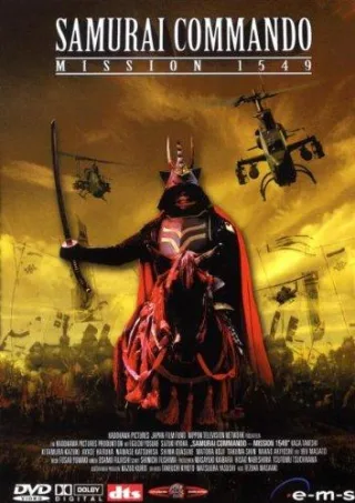 Samurai Commando - Mission 1549 [DVD] [2007]