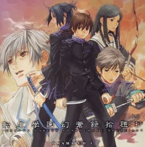Tensho Gakuen Gensoroku