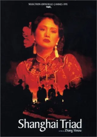 Shangaï Triad - [FR-Import] [DVD]