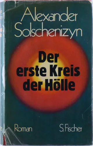 Der erste Kreis der Hölle : Roman.