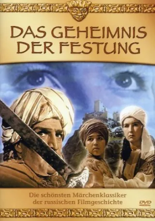 Das Geheimnis der Festung [DVD] [2005]