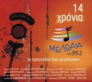 14 Chronia Melodia