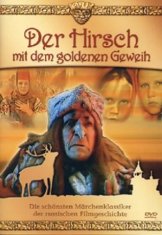Der Hirsch mit dem goldenen Geweih [DVD] [2005]