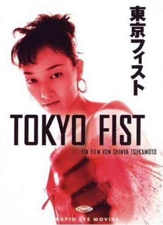 Tokyo Fist [DVD] [2006]