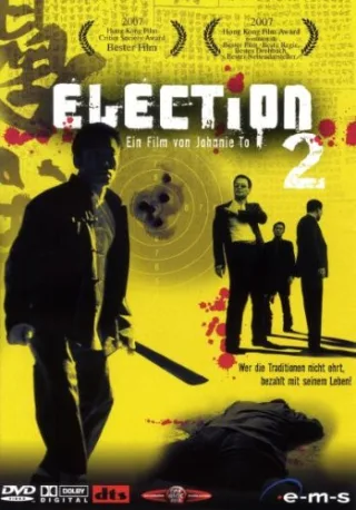 Election 2 [DVD] [2007]