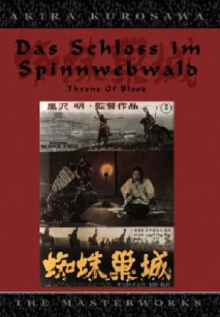 Akira Kurosawa's   Das Schloß im Spinnwebwald