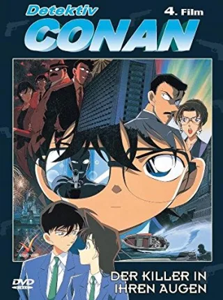 Detektiv Conan - 4. Film: Der Killer in ihren Augen [DVD] [2008]