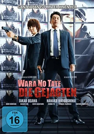 Wara No Tate - Die Gejagten [DVD] [2014]