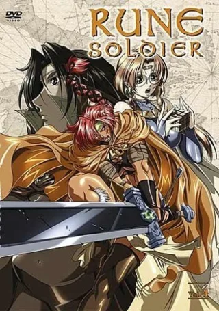 Rune Soldier Vol. 04