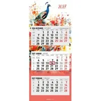 Wandkalender 3-Monatskalender Design 2027