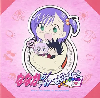 Nanaka 6/17:Nanaka's Diary