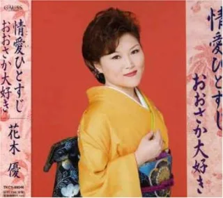 Koi Hitosuji/Osaka Daisuki