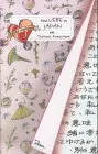 Liebe weltweit Bd.3 Eine Liebe in Japan