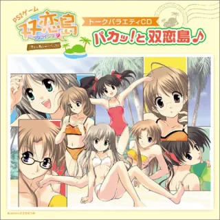 Futakoijima:Talk Variety Album