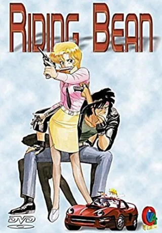 Riding Bean [DVD] [2003]