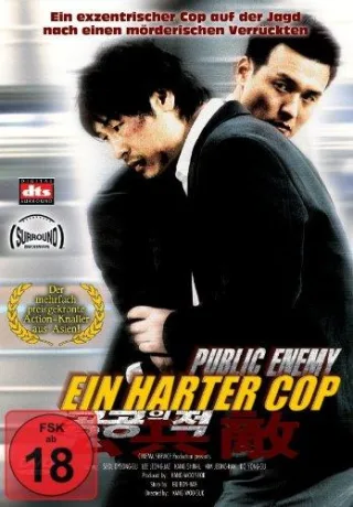 Public Enemy -Ein harter Cop- II [DVD] [2002]