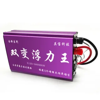98600W Intelligent Ultrasonic Inverter 12V Dual Frequency Regulated Electro Fisher Fishing Machine Sine Wave Fishing Inv