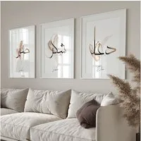 JUSTGOODMOOD Poster Arabische Kalligrafie Gold Aquarell Schrift Wandbilder Wohnzimmer Schl, C (1 St)